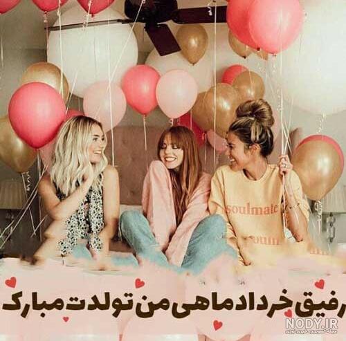 تبریک تولد لاتی به رفیق پسرانه تبریک تولد لاتی به رفیق پسرانه