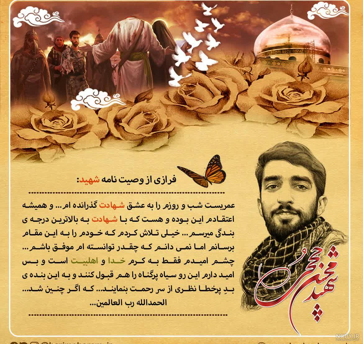 تحصیلات شهید حججی تحصیلات شهید حججی