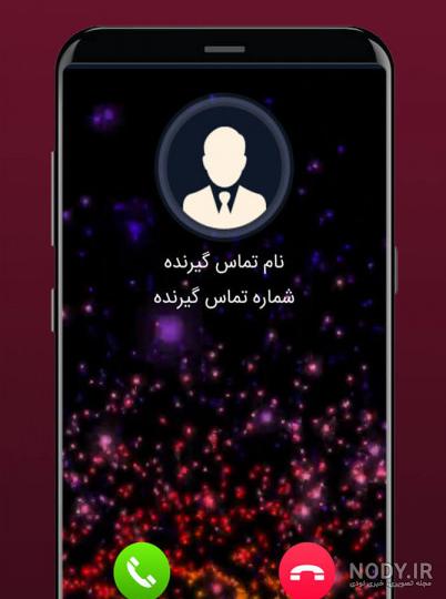 تصویر زمینه تماس