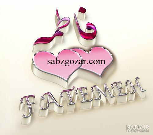 تولدت مبارک عمه زهرا تولدت مبارک عمه زهرا