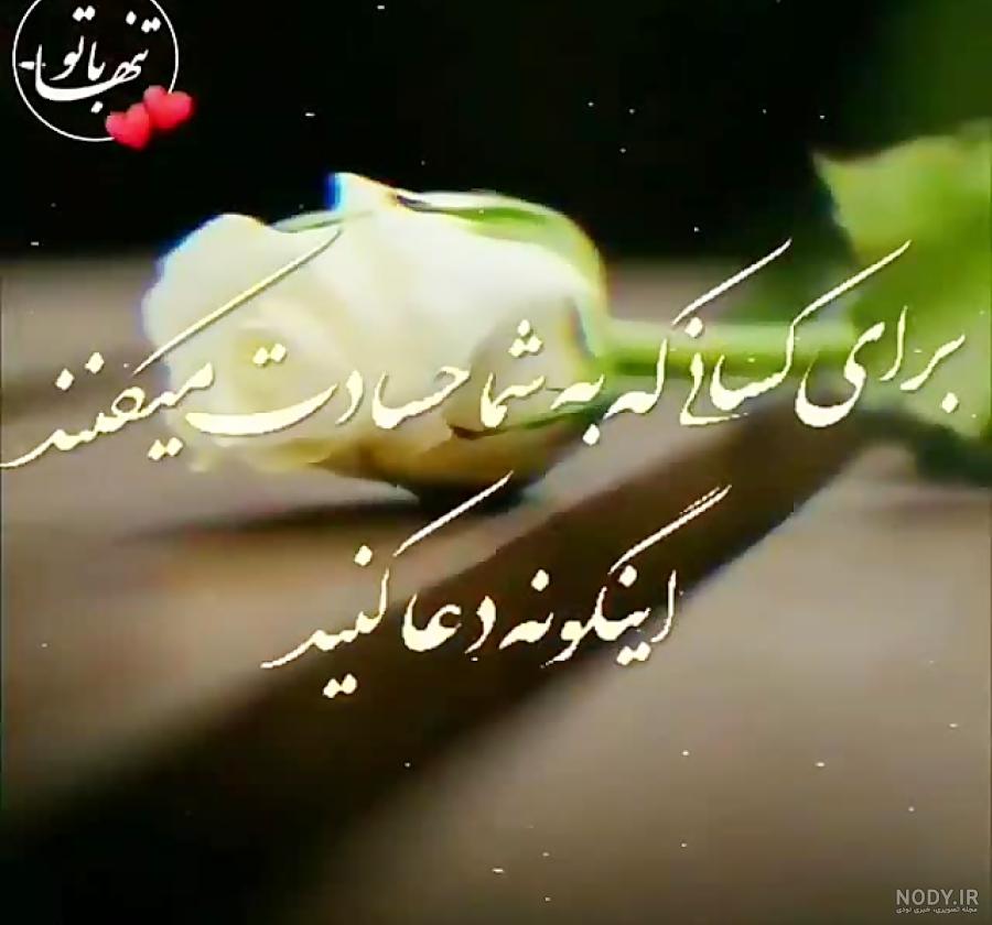 جواب دندان شکن به ادم حسود