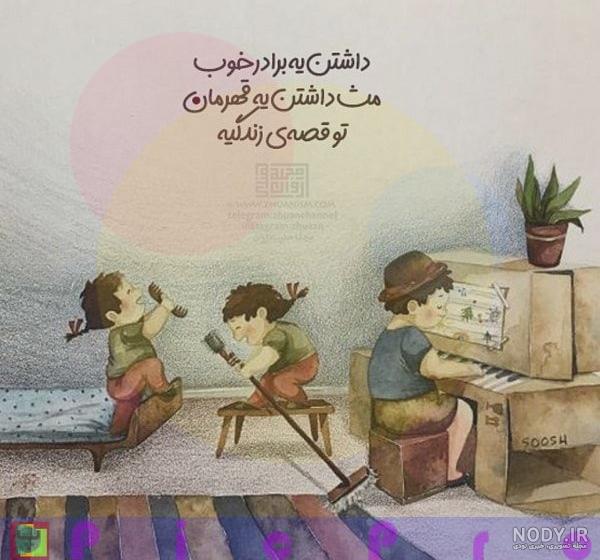 خواهر برادر یعنی عشق خواهر برادر یعنی عشق