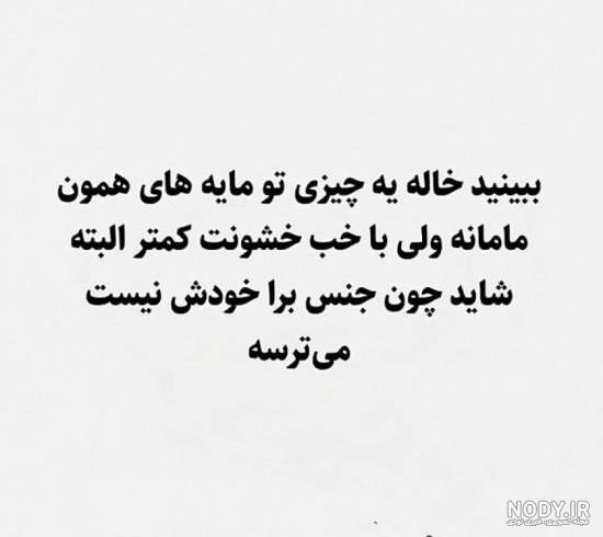 دانلود آهنگ خاله جون قربونتم