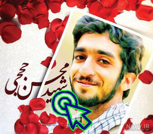 دانلود عکس شهید حججی با کیفیت بالا دانلود عکس شهید حججی با کیفیت بالا