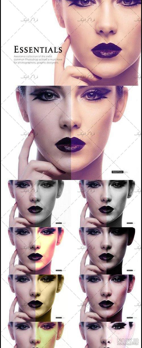 دانلود ویرایش عکس دانلود ویرایش عکس
