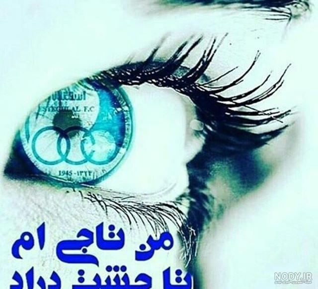 دختر استقلالی فانتزی