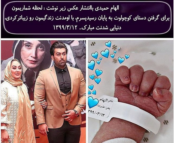 دختر الهام حمیدی نی نی سایت دختر الهام حمیدی نی نی سایت
