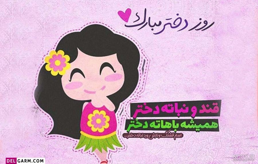 روز عشق به خواهر مبارک روز عشق به خواهر مبارک