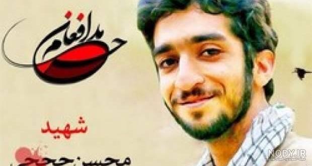 زندگی نامه شهید حججی زندگی نامه شهید حججی