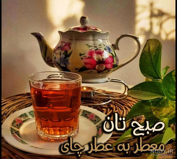 سلام صبح بخیر جدید 1400 سلام صبح بخیر جدید 1400