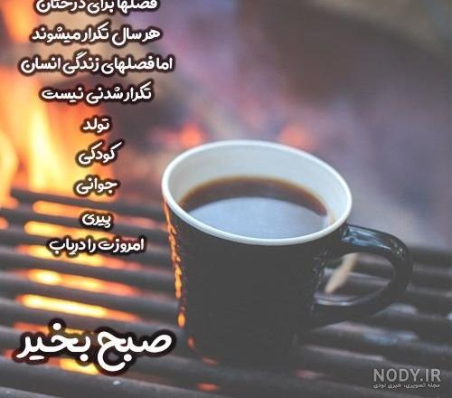 سلام صبح بخیر جدید سلام صبح بخیر جدید