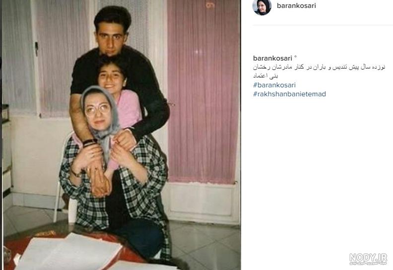 سن باران کوثری سن باران کوثری
