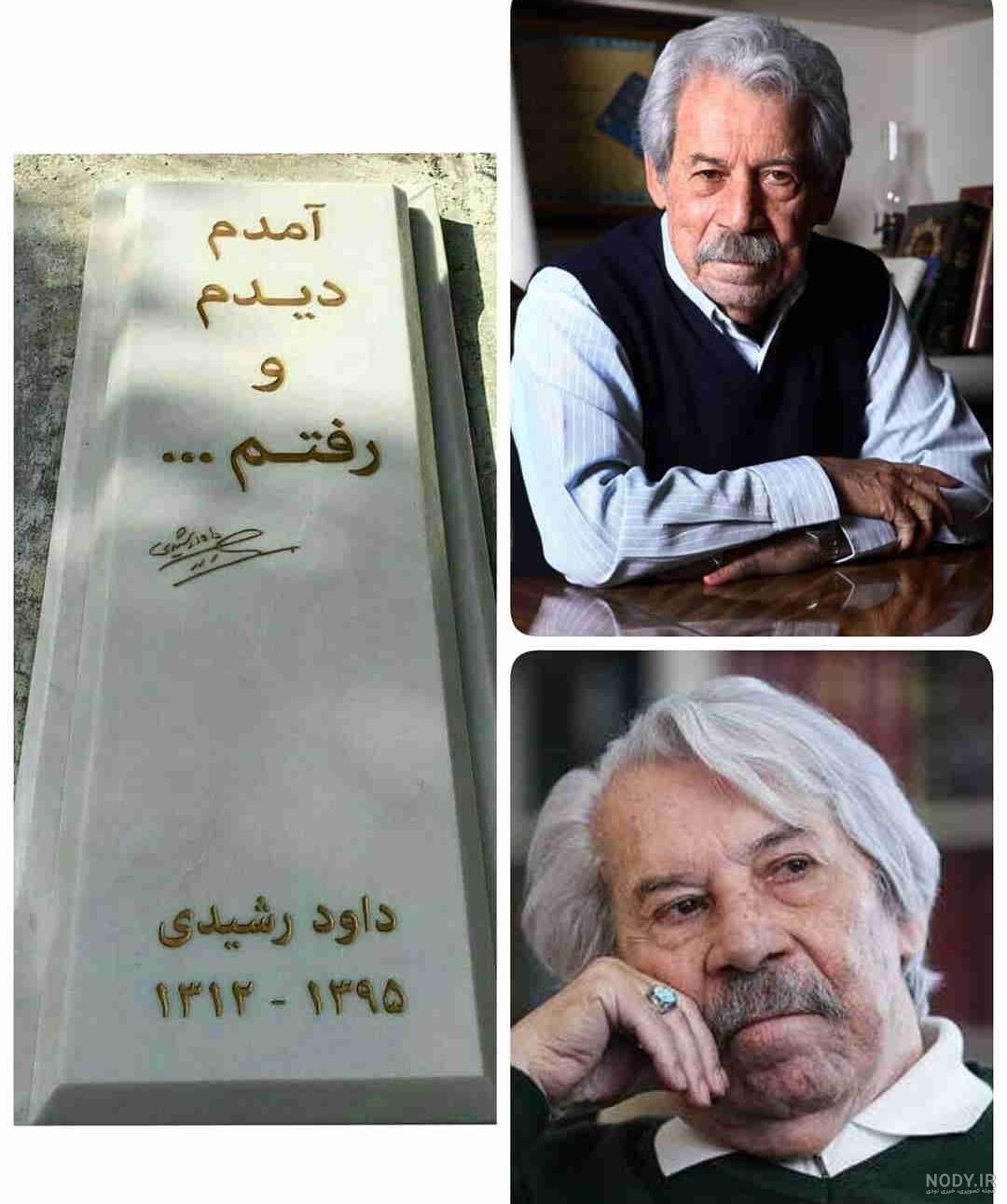 سنگ قبر علی انصاریان