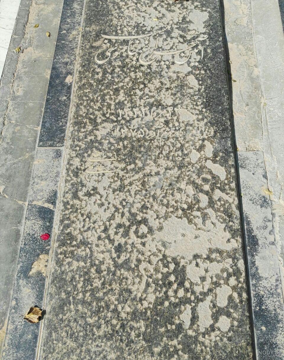 سنگ قبر هنرمندان