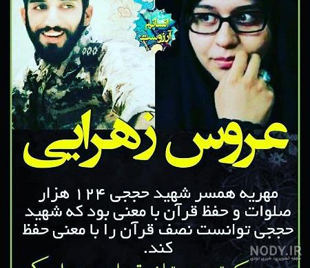 شناسنامه شهید حججی شناسنامه شهید حججی