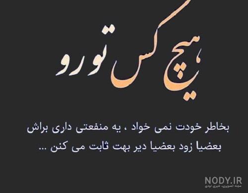 ضرب المثل در مورد منفعت طلبی