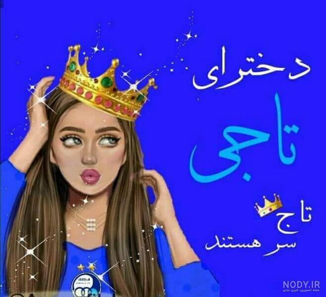 عکس استقلال برای وضعیت واتساپ
