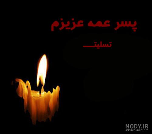 عکس استوری فوت عمه