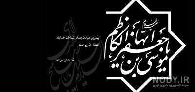 عکس امام موسی کاظم در زندان عکس امام موسی کاظم در زندان