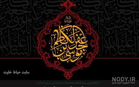 عکس امام موسی کاظم در زندان عکس امام موسی کاظم در زندان