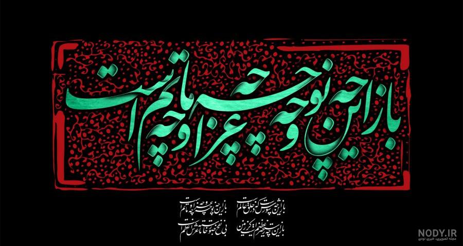 عکس با کیفیت روز عاشورا عکس با کیفیت روز عاشورا