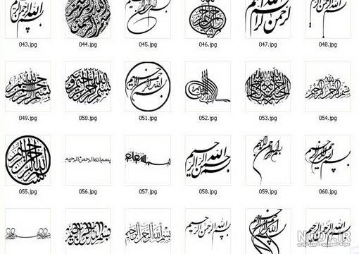 عکس بسم الله الرحمن الرحیم فانتزی