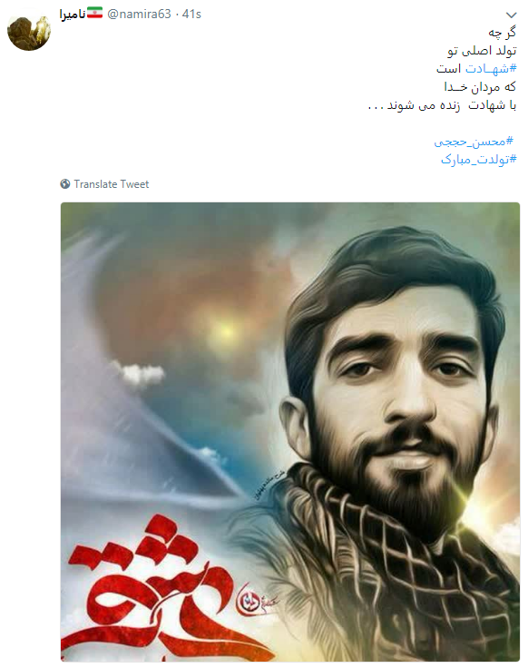 عکس بعد شهادت شهید حججی عکس بعد شهادت شهید حججی