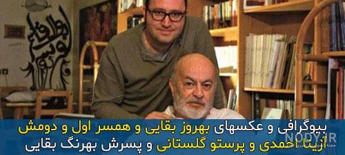 عکس بهروز بقایی لاکه