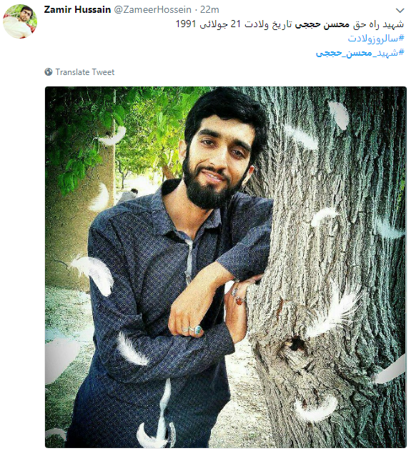 عکس تبریک تولد شهید حججی عکس تبریک تولد شهید حججی