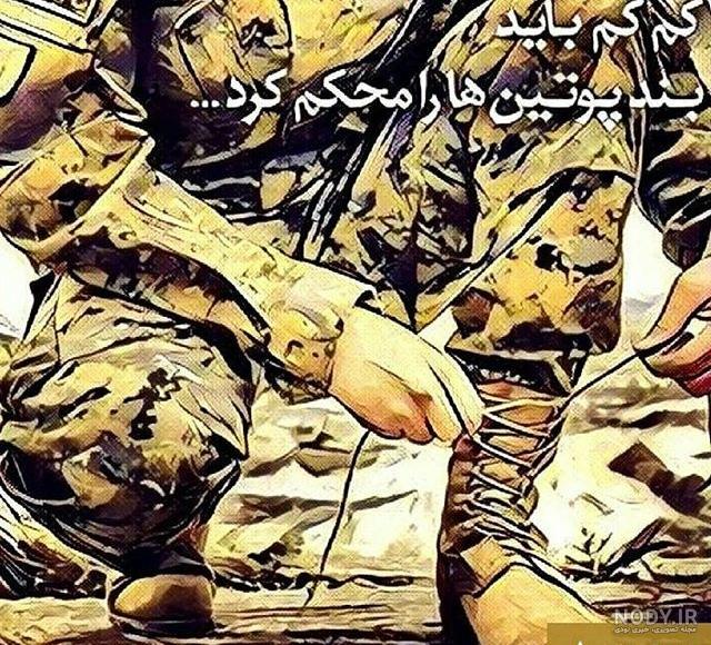 عکس تبریک روز ارتش به عمو