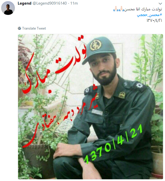 عکس تولد شهید حججی عکس تولد شهید حججی