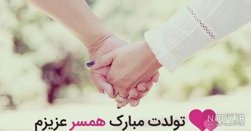عکس تولد محمد