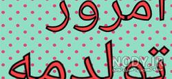 عکس تولدت مبارک متحرک