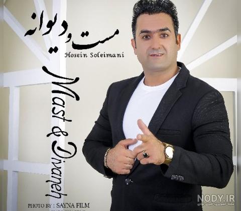 عکس حسین سلیمانی خواننده
