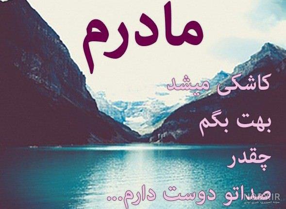 عکس خاله جون دوستت دارم