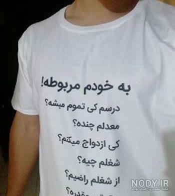 عکس خنده دار پسرانه