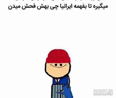 عکس خنده دار ۲۰۲۱