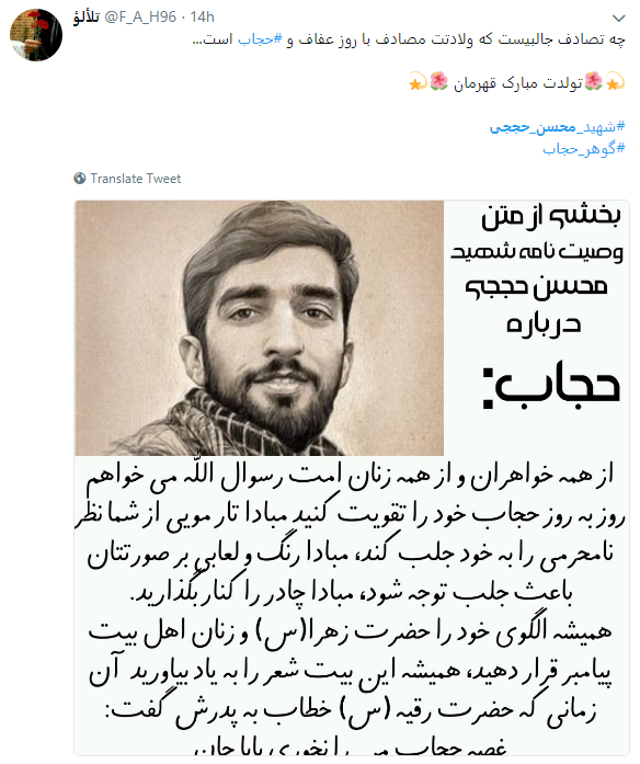 عکس درباره تولد شهید حججی عکس درباره تولد شهید حججی