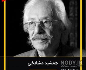 عکس دوبلورهای قدیمی ایران عکس دوبلورهای قدیمی ایران