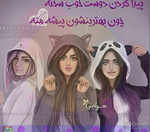 عکس دوستانه برای پروفایل گروه