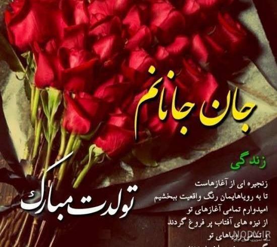 عکس روز تولد زن