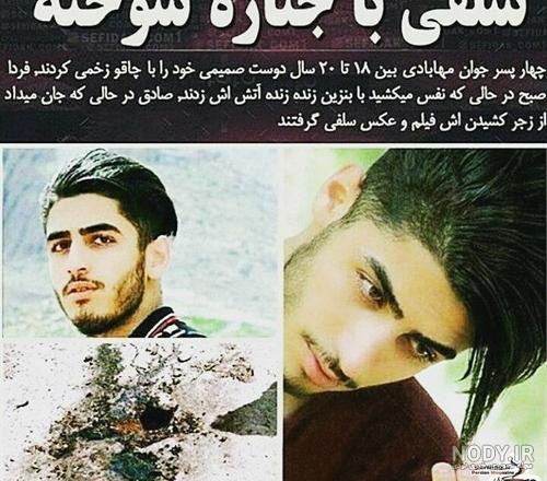 عکس سه دوست صمیمی