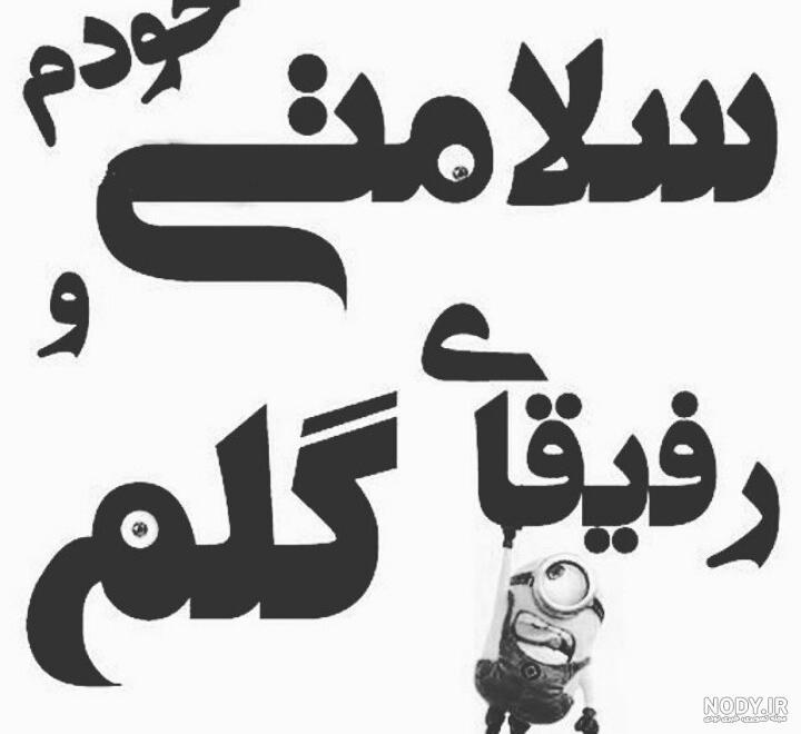 عکس سه دوست صمیمی دخترونه