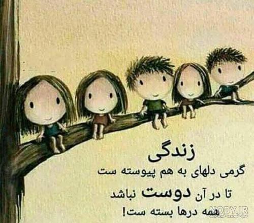 عکس سه دوست صمیمی دخترونه با حجاب