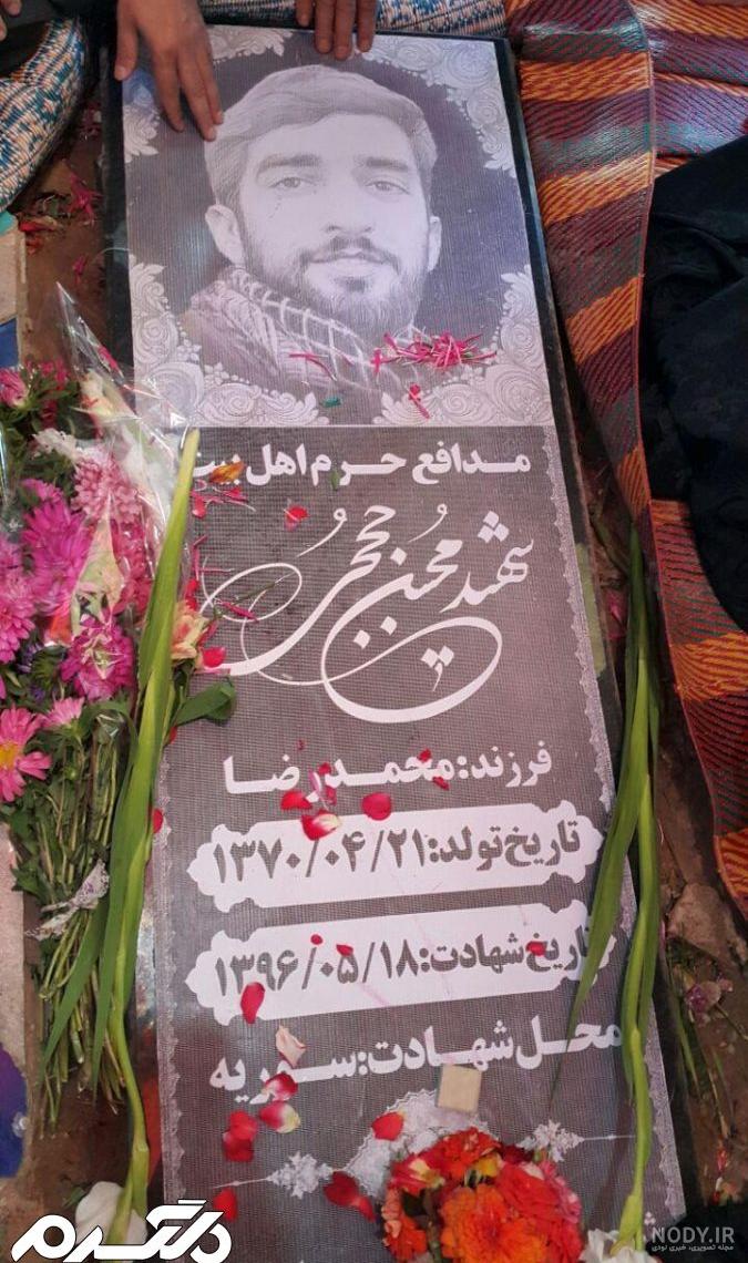 عکس شهید حججی عکس شهید حججی