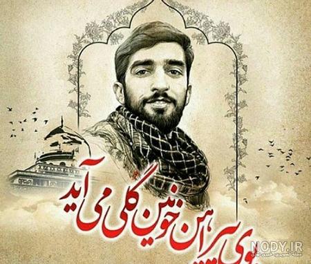 عکس شهید حججی با سردار سلیمانی عکس شهید حججی با سردار سلیمانی