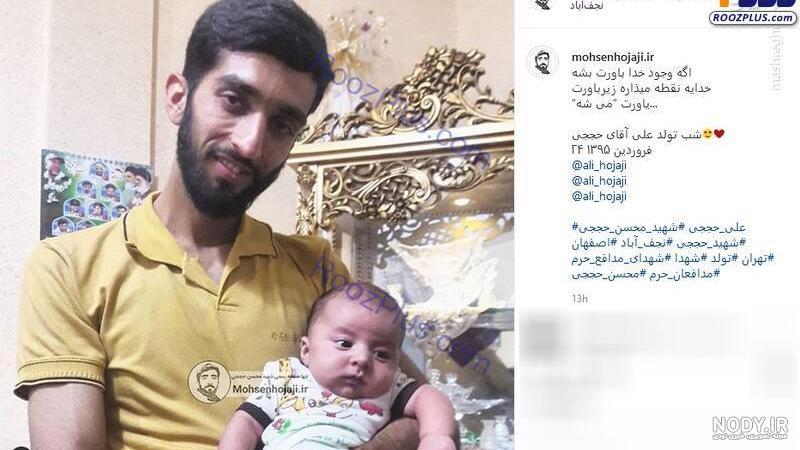عکس شهید حججی و پسرش عکس شهید حججی و پسرش