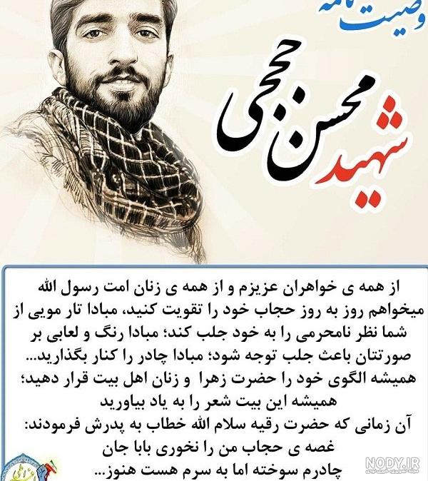 عکس شهید محسن حججی با متن عکس شهید محسن حججی با متن