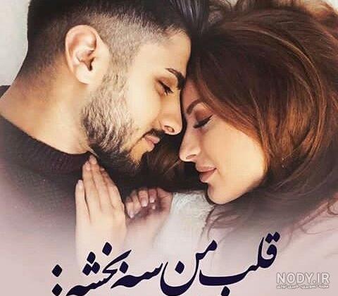 عکس عاشقانه بدون متن برای استوری