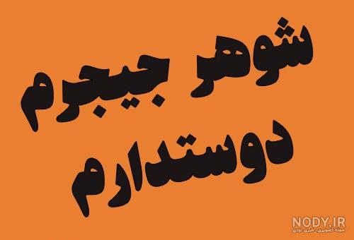 عکس عاشقانه مذهبی در کربلا